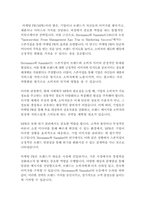 미디어영상4 홍보론 마케팅 PR(MPR)의 기능 이해하기 현대 사회에서 마케팅 PR의 필요성을 제시하고 마케팅 PR의 기능을 자세히 설명-2