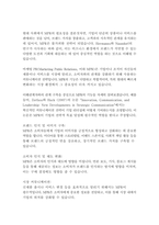 미디어영상4 홍보론 마케팅 PR(MPR)의 기능 이해하기 현대 사회에서 마케팅 PR의 필요성을 제시하고 마케팅 PR의 기능을 자세히 설명-3