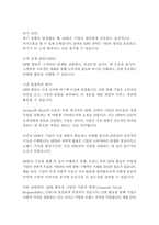미디어영상4 홍보론 마케팅 PR(MPR)의 기능 이해하기 현대 사회에서 마케팅 PR의 필요성을 제시하고 마케팅 PR의 기능을 자세히 설명-4