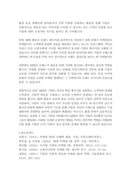 미디어영상4 홍보론 마케팅 PR(MPR)의 기능 이해하기 현대 사회에서 마케팅 PR의 필요성을 제시하고 마케팅 PR의 기능을 자세히 설명-5