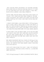 미디어영상1 대중영화의이해 프랑스 인상주의나 이탈리아 네오리얼리즘 사조에 속하는 영화 한 편을 보고 그 영화의 영화사적 의미와 그에 대한 개인적인 평가를 구체적으로 기술-2