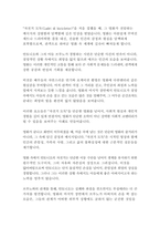 미디어영상1 대중영화의이해 프랑스 인상주의나 이탈리아 네오리얼리즘 사조에 속하는 영화 한 편을 보고 그 영화의 영화사적 의미와 그에 대한 개인적인 평가를 구체적으로 기술-4