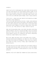 미디어영상1 대중영화의이해 프랑스 인상주의나 이탈리아 네오리얼리즘 사조에 속하는 영화 한 편을 보고 그 영화의 영화사적 의미와 그에 대한 개인적인 평가를 구체적으로 기술-5