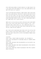 미디어영상1 대중영화의이해 프랑스 인상주의나 이탈리아 네오리얼리즘 사조에 속하는 영화 한 편을 보고 그 영화의 영화사적 의미와 그에 대한 개인적인 평가를 구체적으로 기술-6