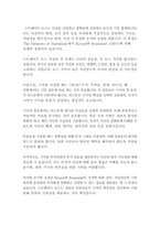 미디어영상2 TV뉴스의이해와제작 멀티미디어 강의를 토대로 스트레이트 기사작성 순서와 요령 영상언어의 기본 문법-2