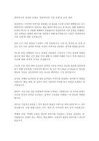 미디어영상2 TV뉴스의이해와제작 멀티미디어 강의를 토대로 스트레이트 기사작성 순서와 요령 영상언어의 기본 문법-4