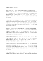 행정1 발전행정론 기후위기 시대에 대응하는 우리나라 정부의 정책을 설명하고, 향후 우리나라의 바람직한 발전의 방향을 서술함 지속가능한 발전의 관점에서-3