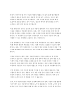 행정1 발전행정론 기후위기 시대에 대응하는 우리나라 정부의 정책을 설명하고, 향후 우리나라의 바람직한 발전의 방향을 서술함 지속가능한 발전의 관점에서-5