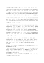 행정1 발전행정론 기후위기 시대에 대응하는 우리나라 정부의 정책을 설명하고, 향후 우리나라의 바람직한 발전의 방향을 서술함 지속가능한 발전의 관점에서-6