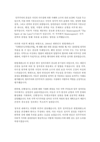 행정1 현대정치와행정 민주주의의 본질 및 기본조건, 그리고 삼권분립의 원칙을 이론적 기초로 하여 2004년 헌법재판소의 신행정수도특별조치법 위헌 확인 결정과 그 이후 전개된 세종시 건설을 둘러싼 여론 및 정치권의 반응에 대한 논평문을 중립적인 시각에서 작성하시오-2