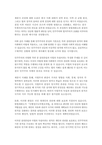 행정1 현대정치와행정 민주주의의 본질 및 기본조건, 그리고 삼권분립의 원칙을 이론적 기초로 하여 2004년 헌법재판소의 신행정수도특별조치법 위헌 확인 결정과 그 이후 전개된 세종시 건설을 둘러싼 여론 및 정치권의 반응에 대한 논평문을 중립적인 시각에서 작성하시오-3