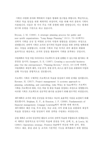행정2 기획의 종류에 대하여 설명하시오-2