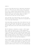 행정2 기획의 종류에 대하여 설명하시오-3