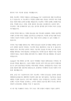 행정2 기획의 종류에 대하여 설명하시오-4