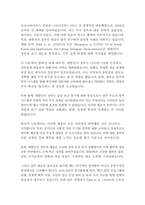 행정3 한국정부론 코로나 시기의 우리나라 정부의 역할을 평가하고, 향후 바람직한 정부의 역할에 대해서 서술 작은 정부와 큰 정부의 관점에서-2