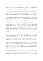 행정3 한국정부론 코로나 시기의 우리나라 정부의 역할을 평가하고, 향후 바람직한 정부의 역할에 대해서 서술 작은 정부와 큰 정부의 관점에서-3