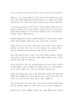 행정3 한국정부론 코로나 시기의 우리나라 정부의 역할을 평가하고, 향후 바람직한 정부의 역할에 대해서 서술 작은 정부와 큰 정부의 관점에서-4