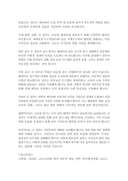 행정3 한국정부론 코로나 시기의 우리나라 정부의 역할을 평가하고, 향후 바람직한 정부의 역할에 대해서 서술 작은 정부와 큰 정부의 관점에서-5