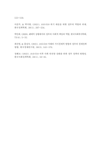 행정3 한국정부론 코로나 시기의 우리나라 정부의 역할을 평가하고, 향후 바람직한 정부의 역할에 대해서 서술 작은 정부와 큰 정부의 관점에서-6