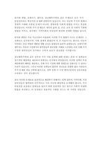 사회복지학과 3학년 지역사회복지론 반지하 셋방 전세사기 갭투자 청년행복주택 반대 등의 사회적 이슈에는 지역사회를 관통하는 본질적 사안이 내재되어 있다 이 본질적 사안에 대해 설명 아무도 부끄럽지 않은 나눔-3