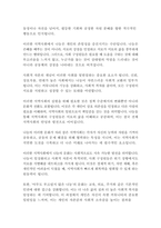 사회복지학과 3학년 지역사회복지론 반지하 셋방 전세사기 갭투자 청년행복주택 반대 등의 사회적 이슈에는 지역사회를 관통하는 본질적 사안이 내재되어 있다 이 본질적 사안에 대해 설명 아무도 부끄럽지 않은 나눔-5