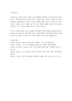 사회복지학과 3학년 지역사회복지론 반지하 셋방 전세사기 갭투자 청년행복주택 반대 등의 사회적 이슈에는 지역사회를 관통하는 본질적 사안이 내재되어 있다 이 본질적 사안에 대해 설명 아무도 부끄럽지 않은 나눔-6
