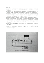 금속의 전기저항 예비보고서 금오공과대학교-3