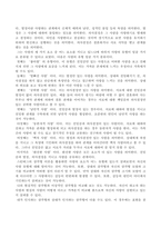 방송통신대학교 중간과제물, 심리학에게 묻다-2
