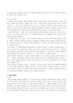 방송통신대학교 중간과제물, 심리학에게 묻다-3