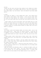 방송통신대학교 중간과제물, 심리학에게 묻다-4
