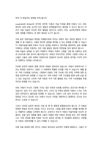 유아교육과1 아동미술 아동미술 표현의 일반적 특징에 대해 논하시오 아동미술을 보는 관점 중 인지발달이론과 개성표현이론에 관해 비교하여 설명하시오-3