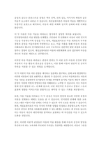 유아교육과1 아동미술 아동미술 표현의 일반적 특징에 대해 논하시오 아동미술을 보는 관점 중 인지발달이론과 개성표현이론에 관해 비교하여 설명하시오-5