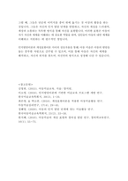 유아교육과1 아동미술 아동미술 표현의 일반적 특징에 대해 논하시오 아동미술을 보는 관점 중 인지발달이론과 개성표현이론에 관해 비교하여 설명하시오-6