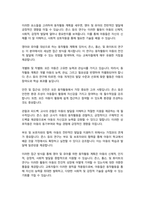 유아교육학과2 유아동작교육 동작활동 계획 시 영아 유아에 따라 교육내용 및 교수학습 방법 상호작용 등의 측면에서 고려할 사항에 대해 서술하시오 유아동작교육활동에서 디지털 AI 인공지능 포함 을 활용할 수 있는 방안에 대해 구체적으로 서술하시오-3