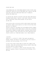 유아교육학과2 유아동작교육 동작활동 계획 시 영아 유아에 따라 교육내용 및 교수학습 방법 상호작용 등의 측면에서 고려할 사항에 대해 서술하시오 유아동작교육활동에서 디지털 AI 인공지능 포함 을 활용할 수 있는 방안에 대해 구체적으로 서술하시오-6