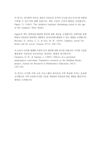 유아교육학과2 유아동작교육 동작활동 계획 시 영아 유아에 따라 교육내용 및 교수학습 방법 상호작용 등의 측면에서 고려할 사항에 대해 서술하시오 유아동작교육활동에서 디지털 AI 인공지능 포함 을 활용할 수 있는 방안에 대해 구체적으로 서술하시오-7