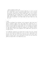 정신장애 중 정신분열병(조현병), 양극성 정동장애(조울병)에 대해 정리하고, 내 이웃에 중증의 정신질환자가 생활하고 있다고 가정하고 어떤 도움과 대처를 할 것인지 자신의 의견을 제시하시오-2