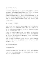 이디야커피 기업분석과 이디야커피 SWOT,STP분석 및 마케팅 4P전략분석과 향후마케팅전략 제언-3