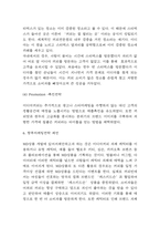 이디야커피 기업분석과 이디야커피 SWOT,STP분석 및 마케팅 4P전략분석과 향후마케팅전략 제언-6