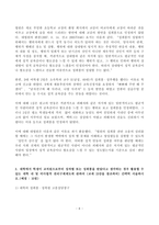 2023년 2학기 방송통신대 남녀평등과법 기말과제물)남녀차등이 성차별에 해당되는 지 여부를 판단하는 기준이나 관점에 관하여(교재 5강을 참조하여) 간략히 서술하시오 어떠한 언동이 성희롱에 해당되는지 여부를 판단하는 기준이나 관점에 관하여(교재 8강을 참조하여) 등-8