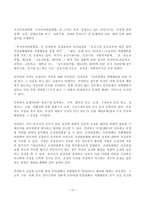 2023년 2학기 방송통신대 남녀평등과법 기말과제물)남녀차등이 성차별에 해당되는 지 여부를 판단하는 기준이나 관점에 관하여(교재 5강을 참조하여) 간략히 서술하시오 어떠한 언동이 성희롱에 해당되는지 여부를 판단하는 기준이나 관점에 관하여(교재 8강을 참조하여) 등-10