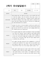2학기 발달평가 만 3세 15-13