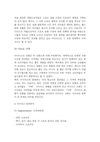 아디다스 기업분석과 마케팅 SWOT,STP,4P 전략분석 및 아디다스 향후 마케팅전략 제언-5