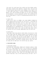 사회복지정책 중 한가지 선택하여 조사해서 설명하시오-6