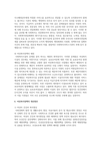 사회복지정책 중 한가지 선택하여 조사해서 설명하시오-8