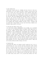 사회복지정책 중 한가지 선택하여 조사해서 설명하시오-9