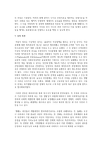 사회복지정책 중 한가지 선택하여 조사해서 설명하시오-10