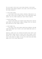 교육학과3 문화와교육 삶의 형식인 문화와 교육 각각에 대해 설명하고 문화와 교육의 관계에 대해 논하시오-5