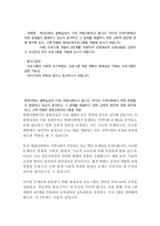 교육학과3 평생교육프로그램개발 현대사회는 불확실성의 시대 위험사회라고 합니다 우리의 지역사회에서 어떤 문제들이 발생하고 있는지 분석-2