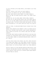 교육학과3 평생교육프로그램개발 현대사회는 불확실성의 시대 위험사회라고 합니다 우리의 지역사회에서 어떤 문제들이 발생하고 있는지 분석-3